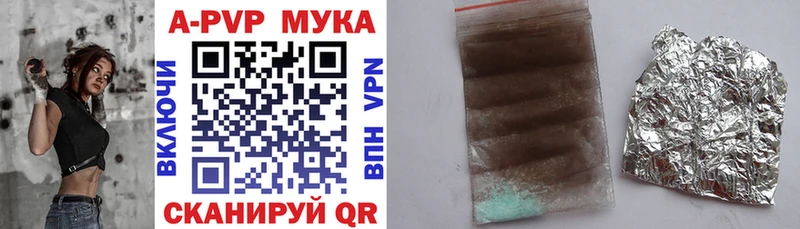 Альфа ПВП Crystall  Инсар 