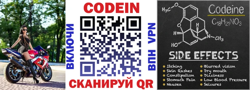 даркнет сайт Инсар Кодеин напиток Lean (лин)