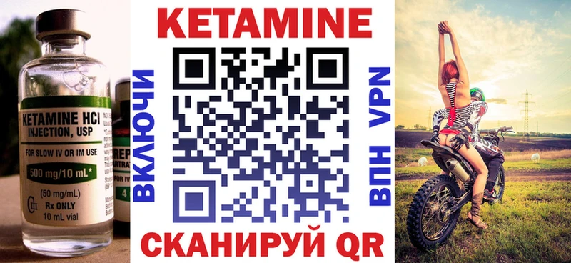 КЕТАМИН VHQ  Инсар 