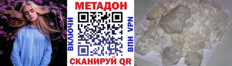 Метадон methadone  Инсар 