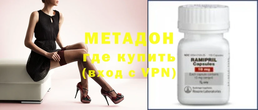 Метадон methadone Инсар